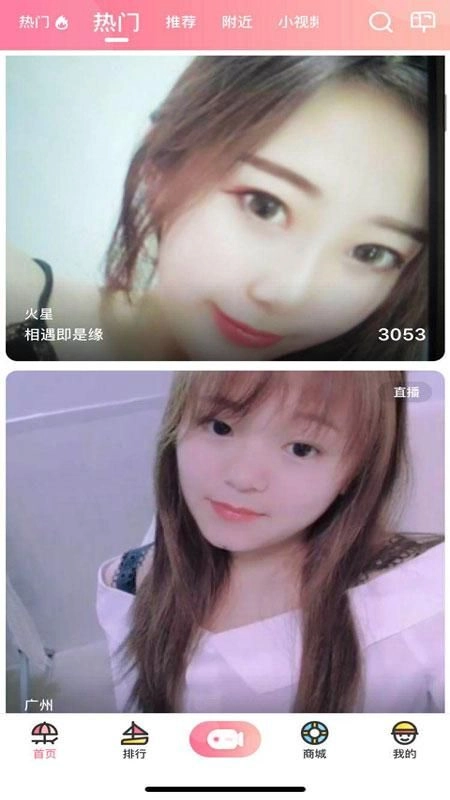 浪花直播正版图1