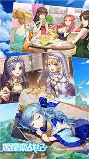 姬魔恋战纪最新版(3)