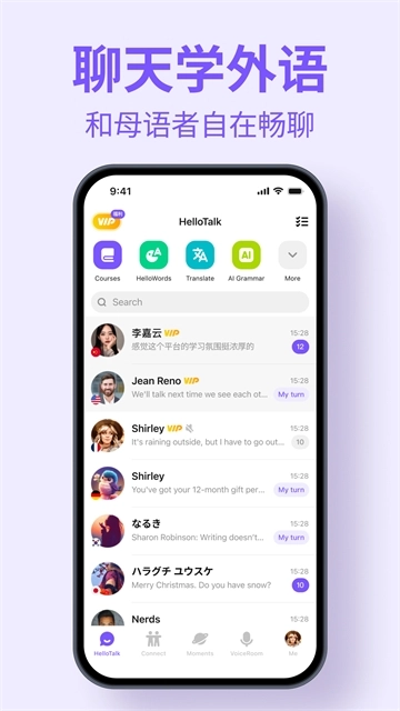 hellotalk2025最新版图4