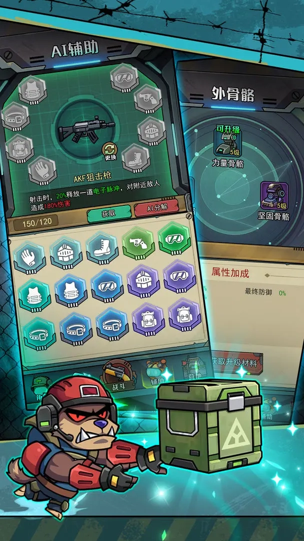 鼠鼠我来了 图1