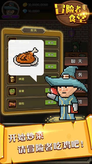 冒险者食堂图4