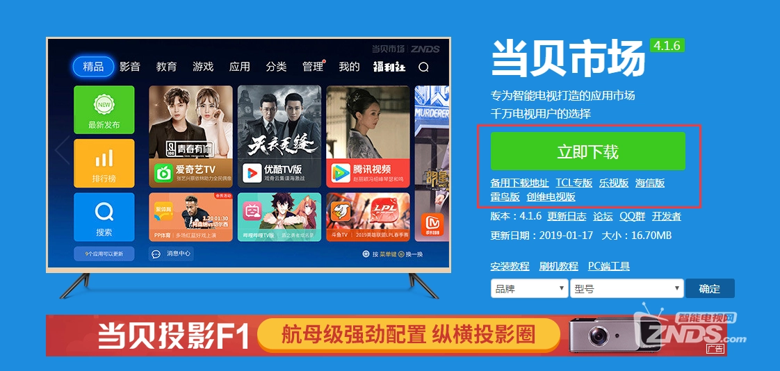 smg投屏助手 .4圖1