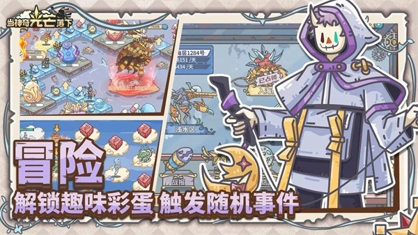 当神奇光芒落下最新版