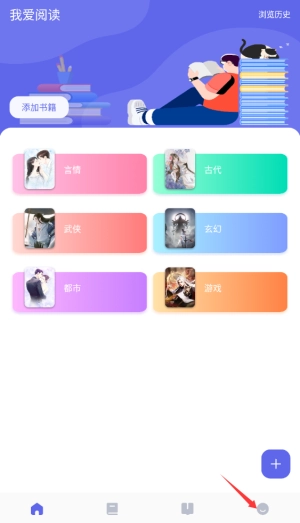 一耽阅读器手机版图2