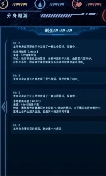 天道主宰世界 图3