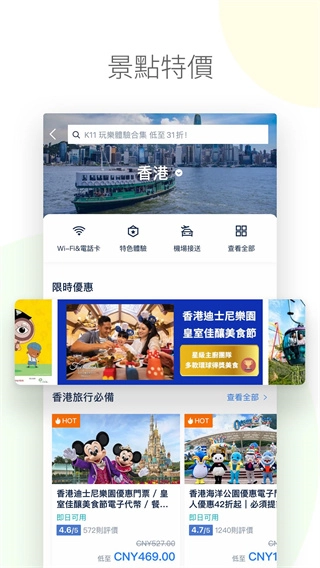 Trip.com免费版图4