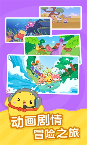 叫叫识字手机版图1