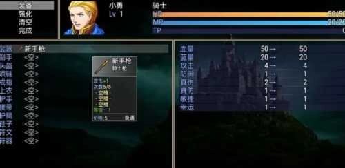 符文之塔 截图1