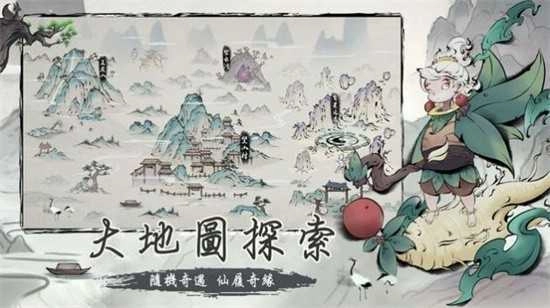 全民修仙寻仙2.1图1