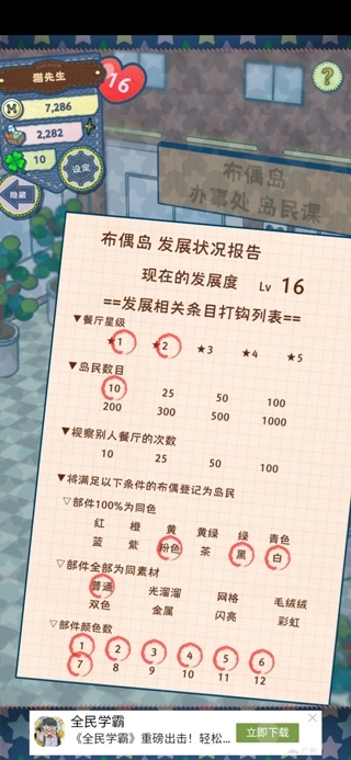 布偶动物的餐厅中文 图1