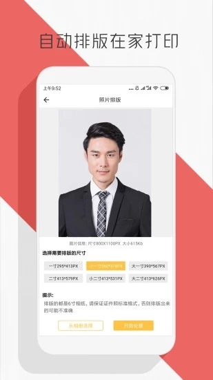 抠图P图编辑图4