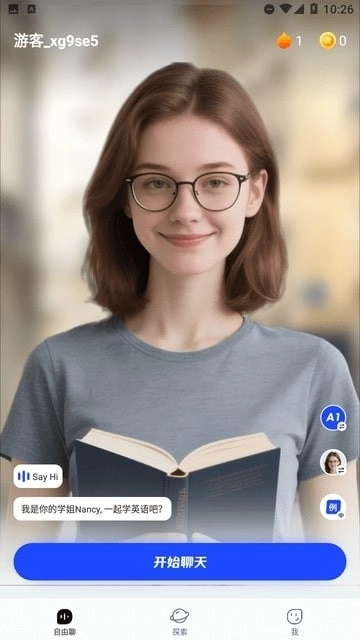 瓜子口语最新版图5