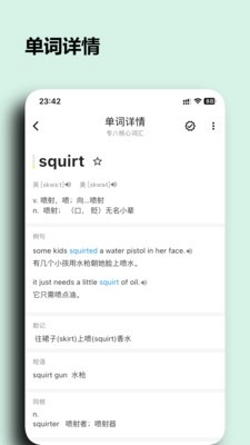 桌面单词最新版图2