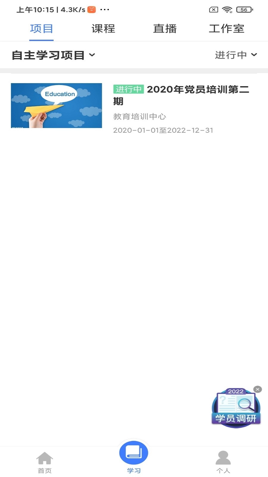 學(xué)習(xí)公社云截圖0