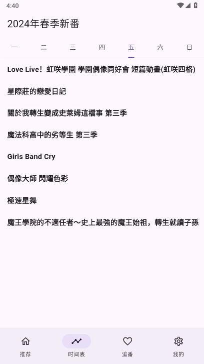 oneanime免费版图2