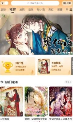 漫天星漫画无广告版图3
