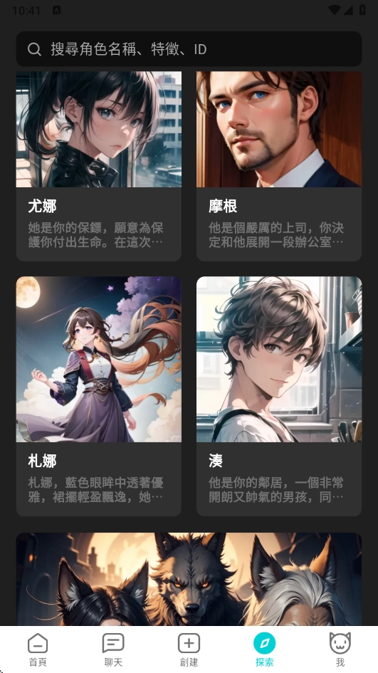 BALAai聊天软件图3