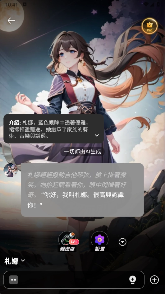 BALAai聊天软件图4