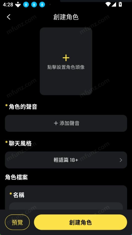 TiKie(ai聊天软件)图2