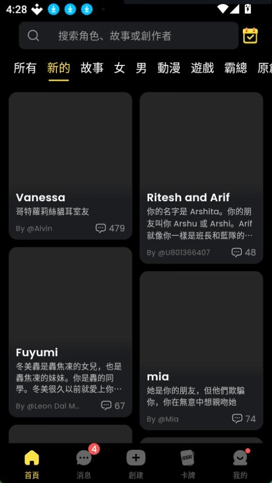 TiKie(ai聊天软件)图3