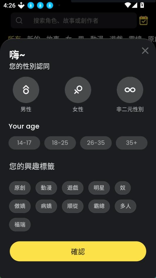 TiKie(ai聊天软件)图4