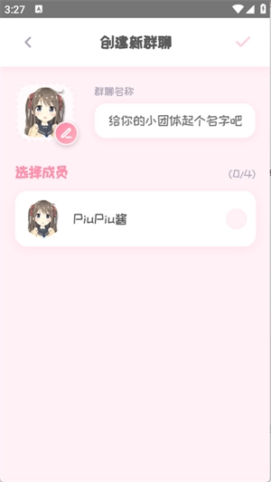 PiuPiu酱图1