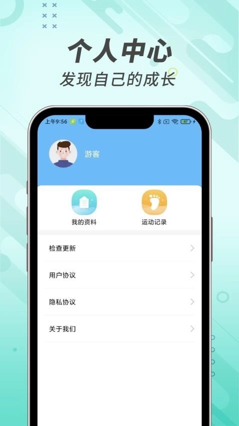 计步小能手软件图3
