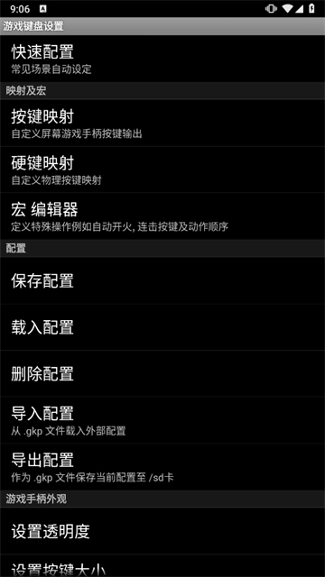 虚拟游戏键盘正版图2