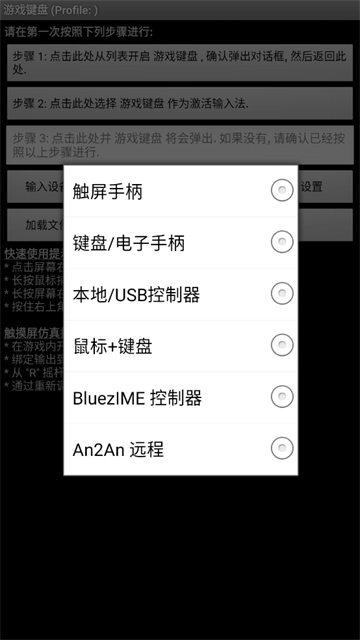 虚拟游戏键盘正版图4