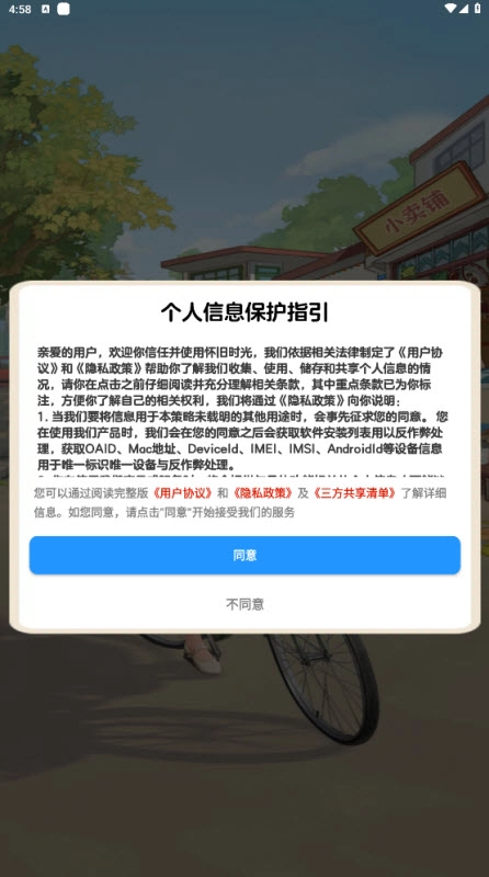 怀旧时光红包版图2