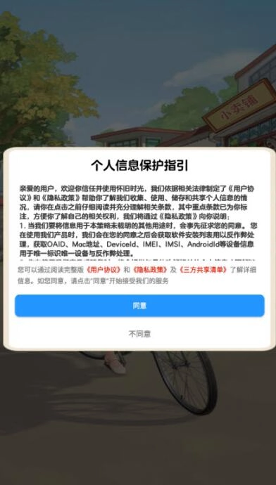 怀旧时光红包版图7