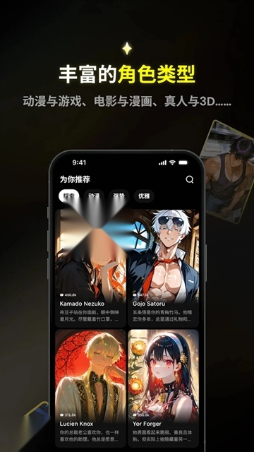 Emochi ai聊天软件2