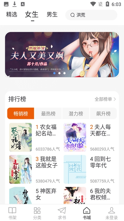 肥猫阅读无广告