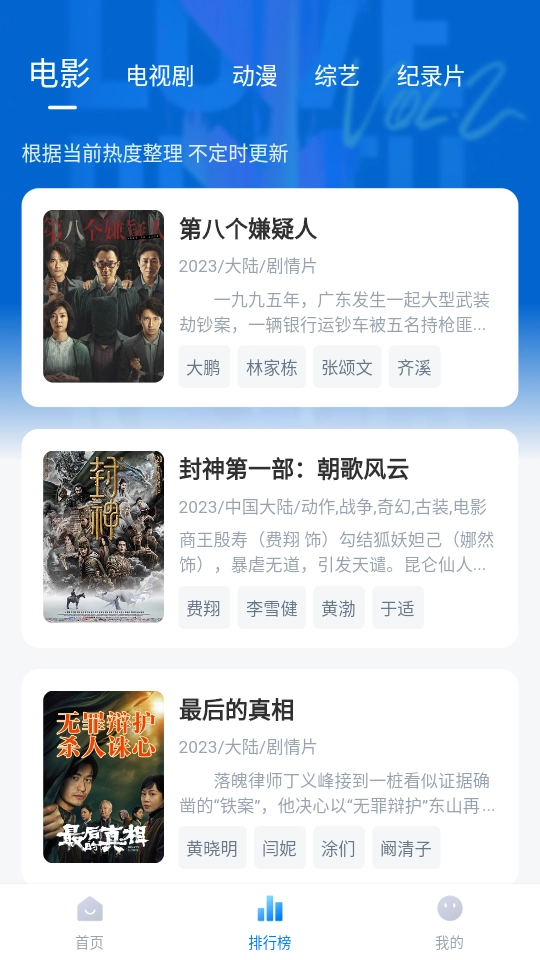 影视工厂tv版图2