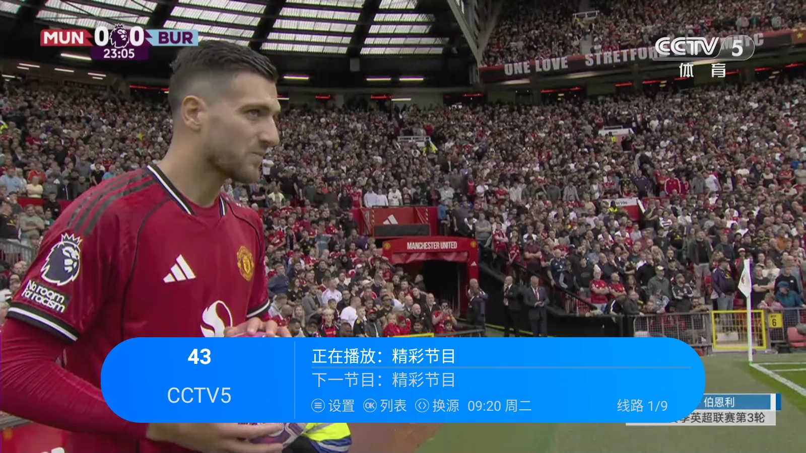 悦享电视直播apk