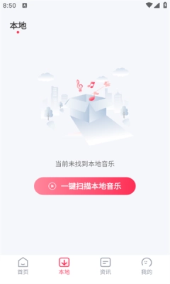 爱上音乐图3