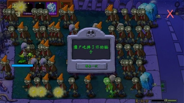 植物大战僵尸技能版