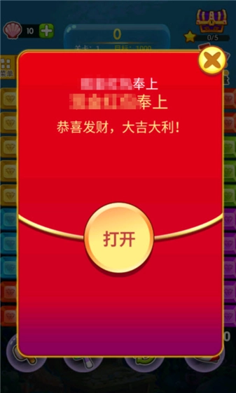 六六消星星红包版(2)