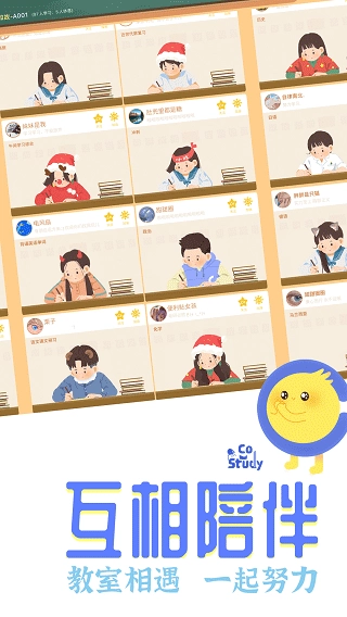 costudy正版3