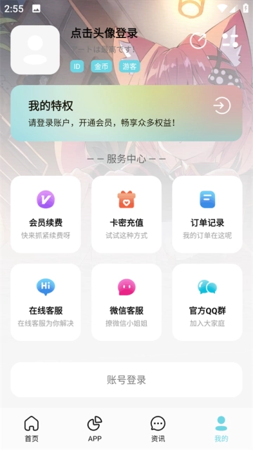 安楠软件库图1