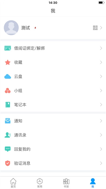 超星移动图书馆图3