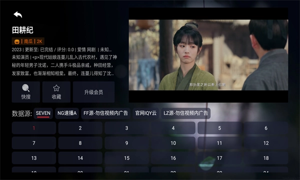 影视世界最新版图2