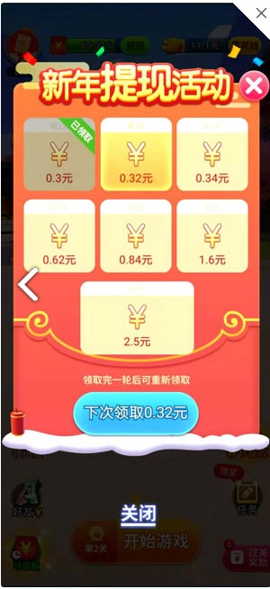 全民爱答题赚钱软件