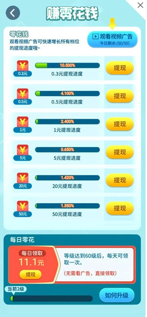 全民爱答题赚钱软件