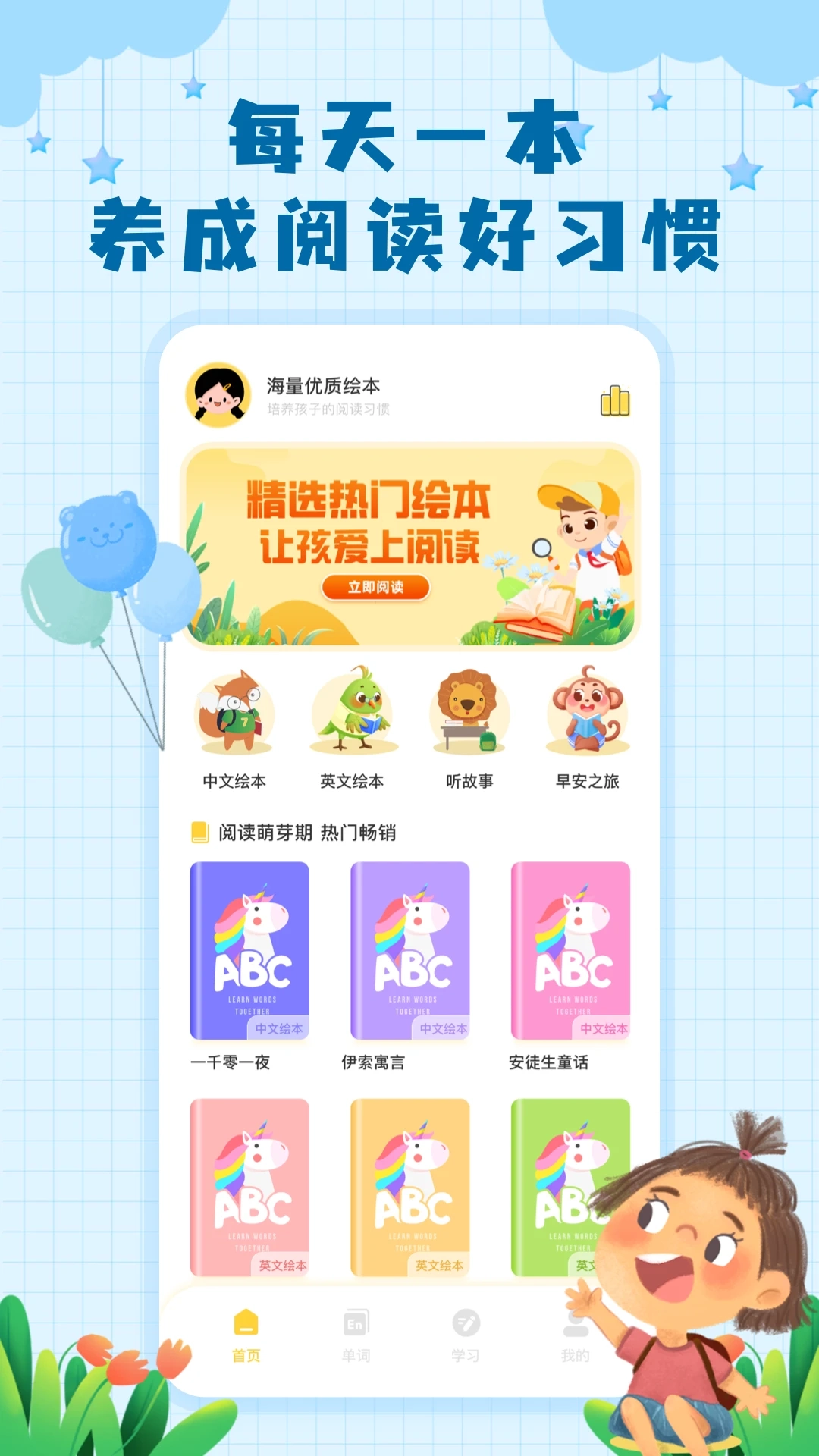 大象英语绘本免费图4