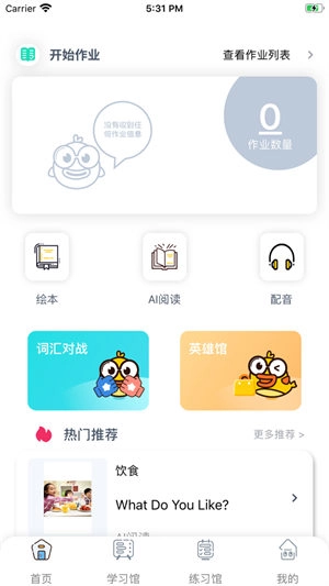 树鱼英语免费版图1