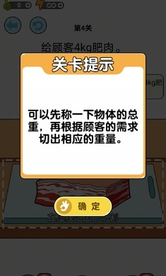 我切的贼溜游戏