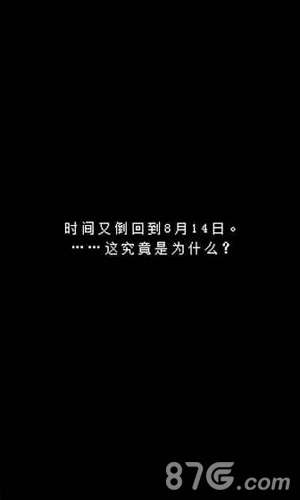 最后她对我说安卓版