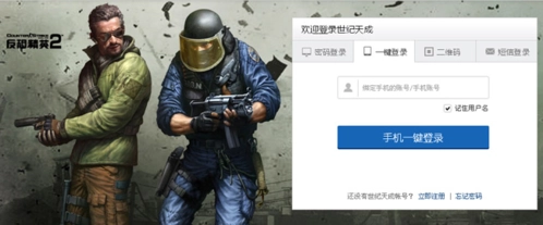 天成账号管家最新版
