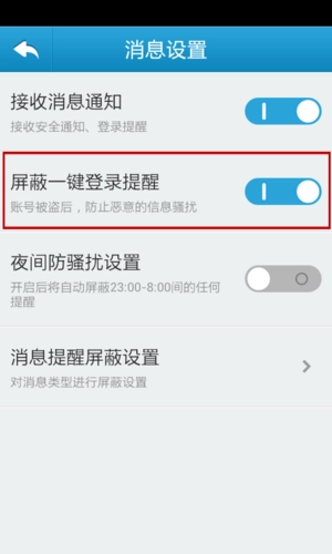 天成账号管家最新版